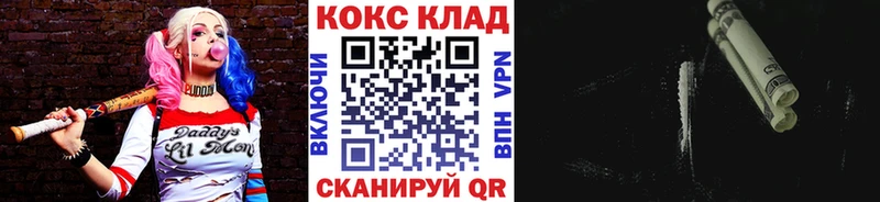 КОКАИН VHQ где купить наркоту МЕГА зеркало Нестеров