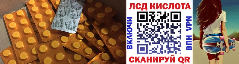 Лсд 25 экстази кислота  гидра ссылки  Нестеров 