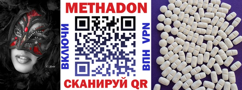 Метадон VHQ Нестеров